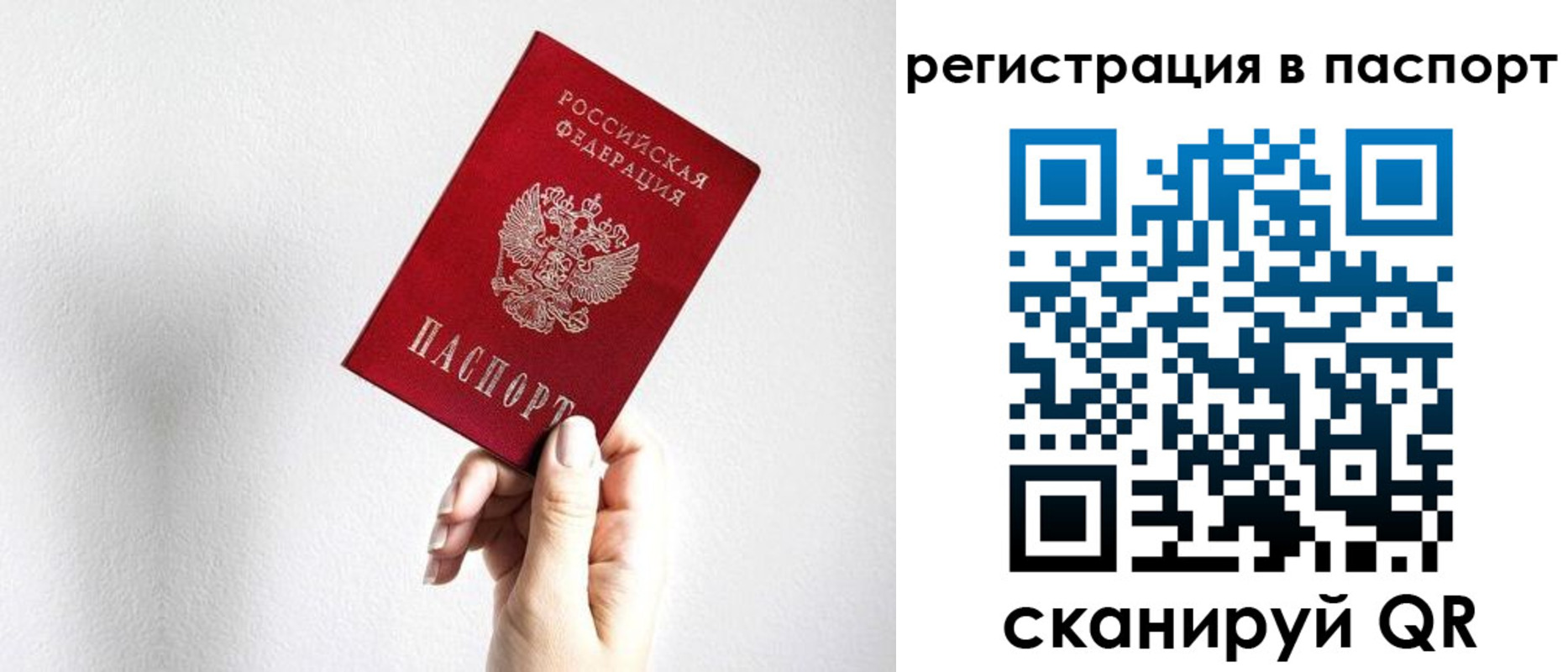 миграционный учет в Рузе