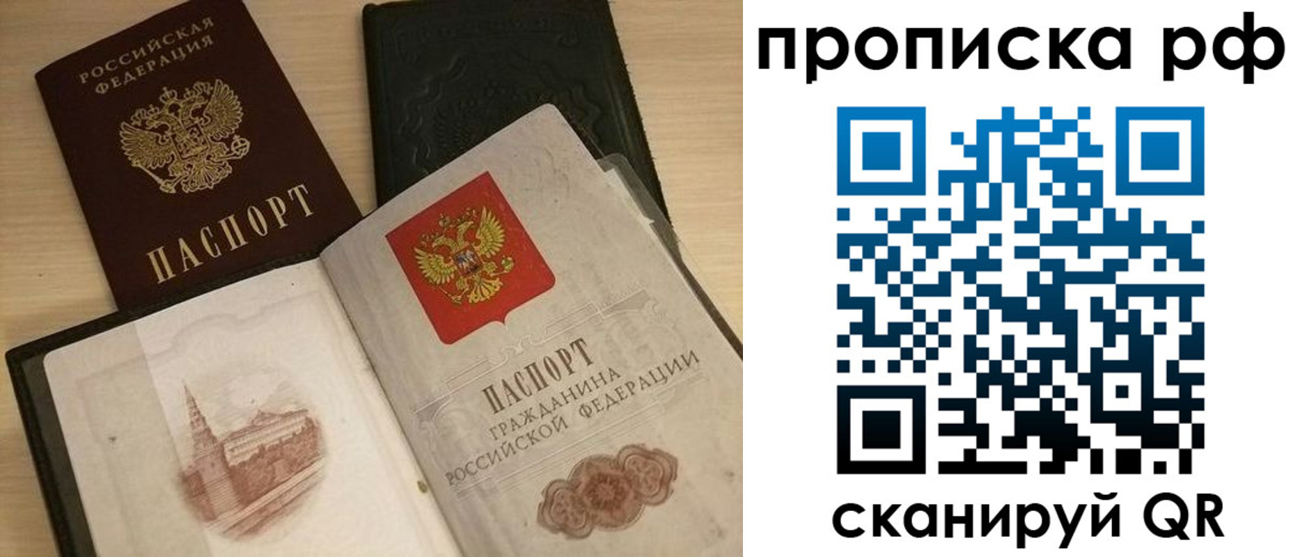 где прописаться в Рузе