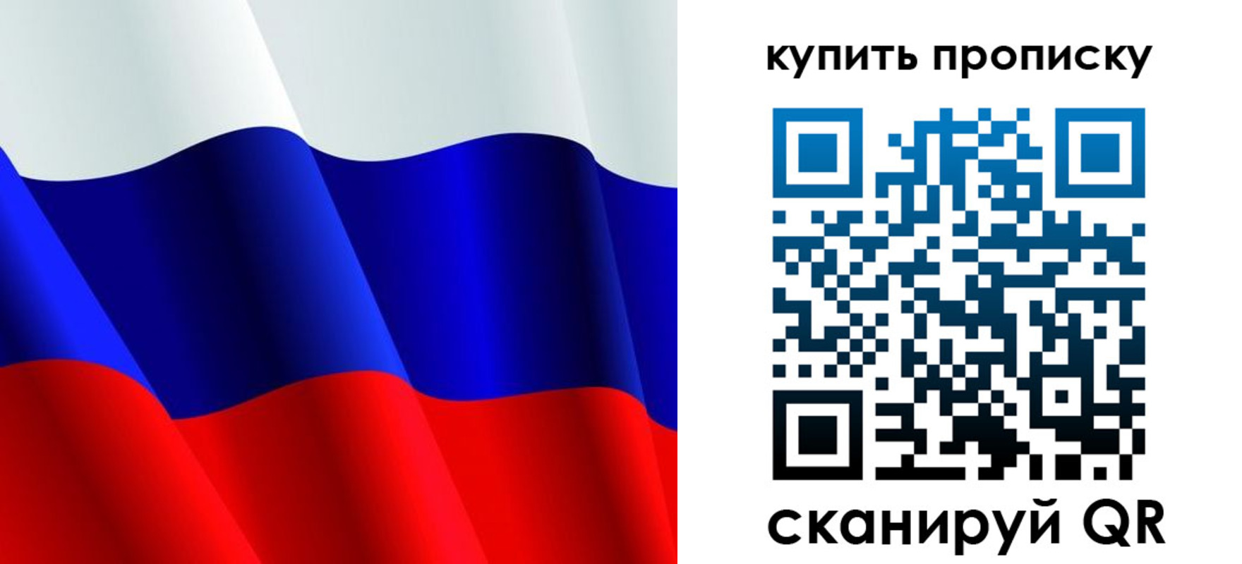 прописка гарантия в Рузе