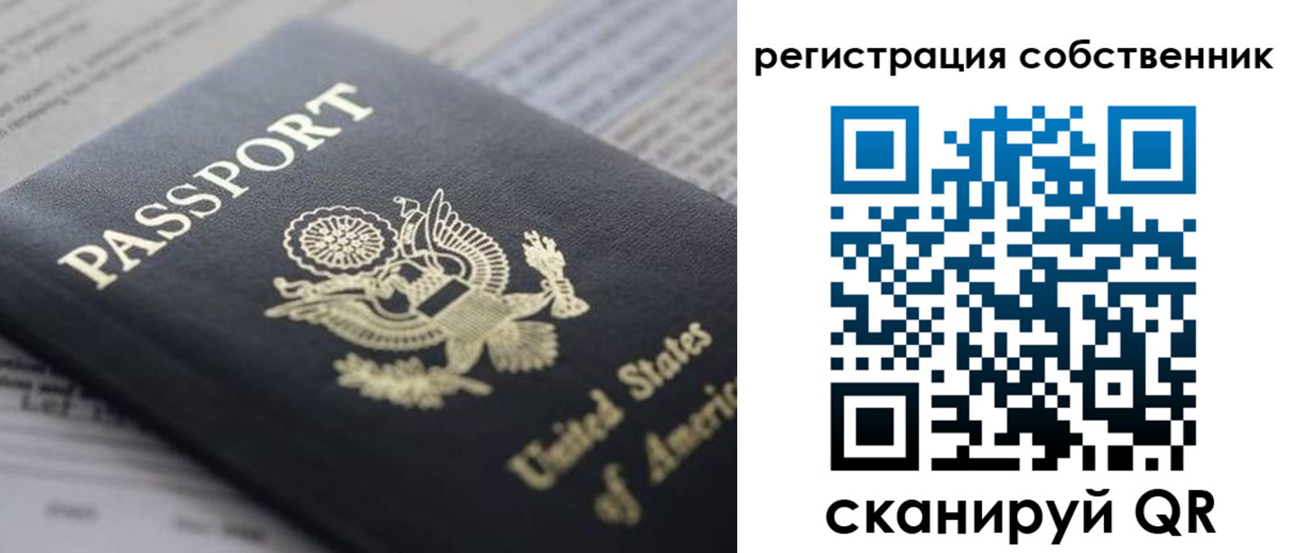 прописка для работы в Рузе
