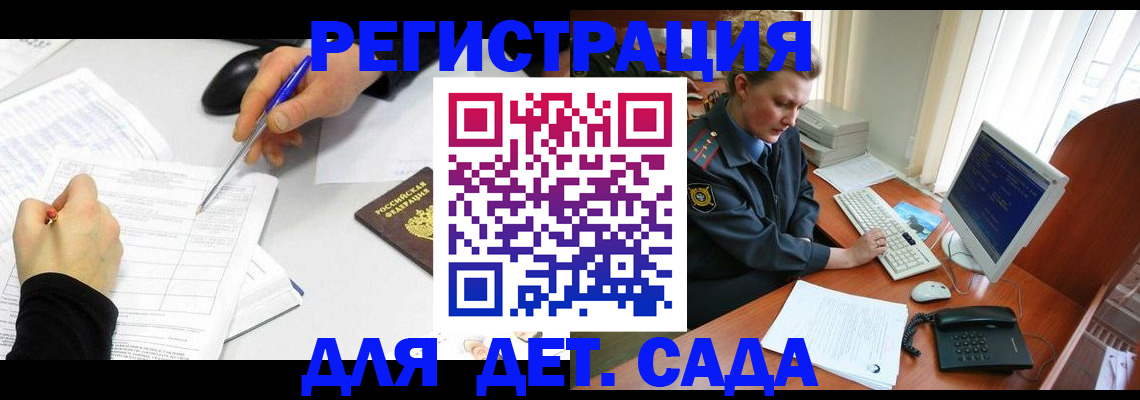 временная прописка в Рузе