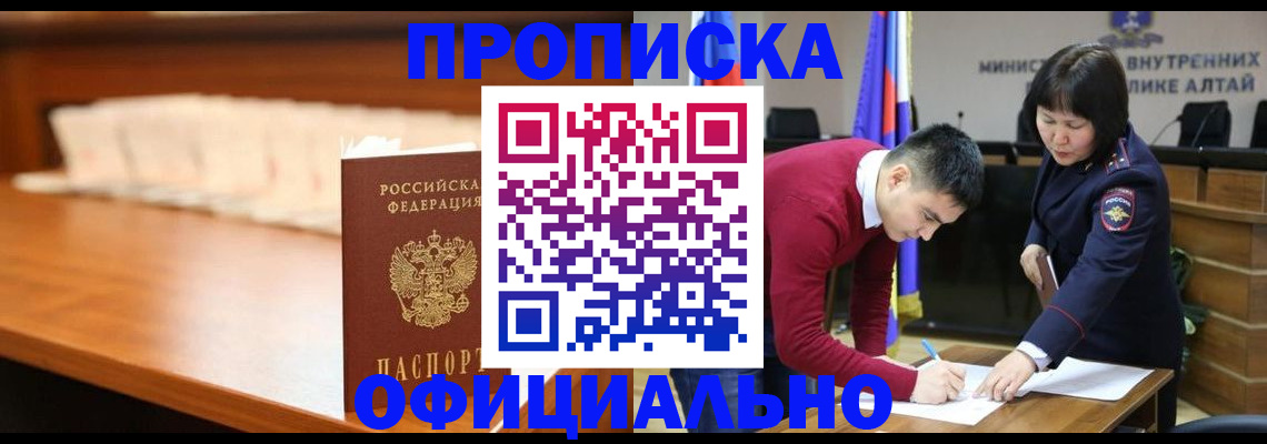 временная регистрация в квартире в Рузе
