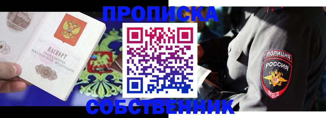 прописка поиск в Рузе