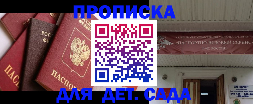 прописка регистрация в Рузе