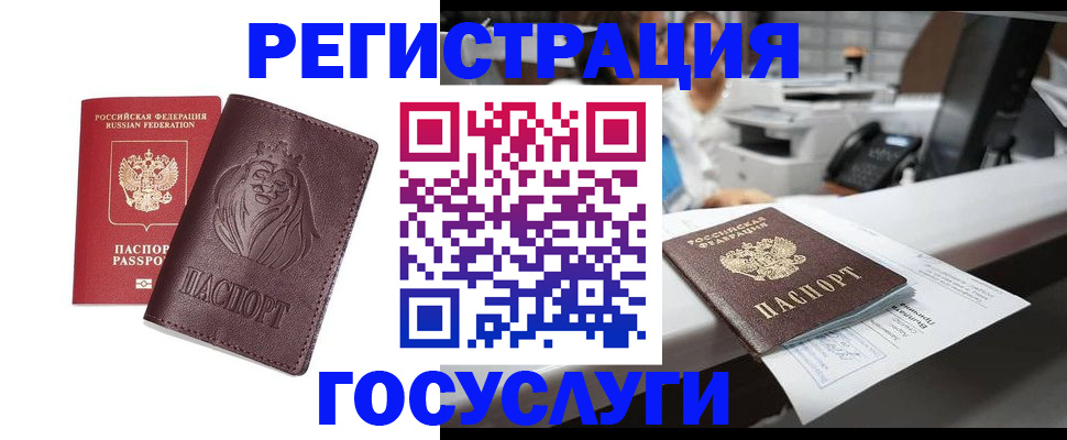 прописка гарантия в Рузе